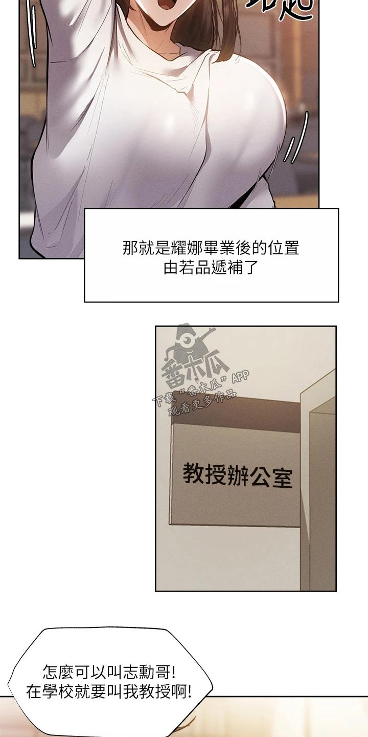 第111章：教授12