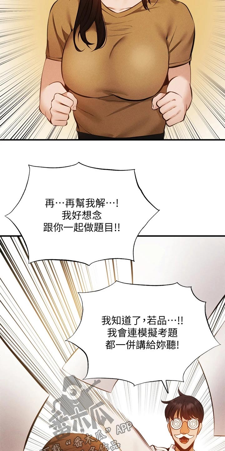 第84章：直播2