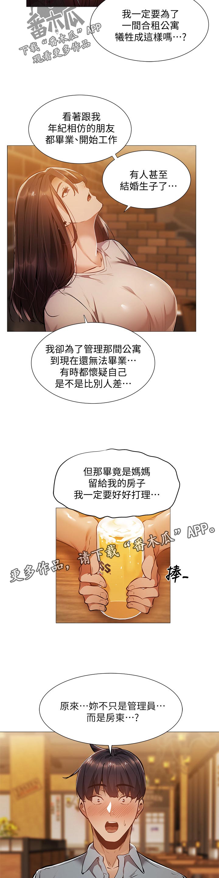 第52章：不要走4