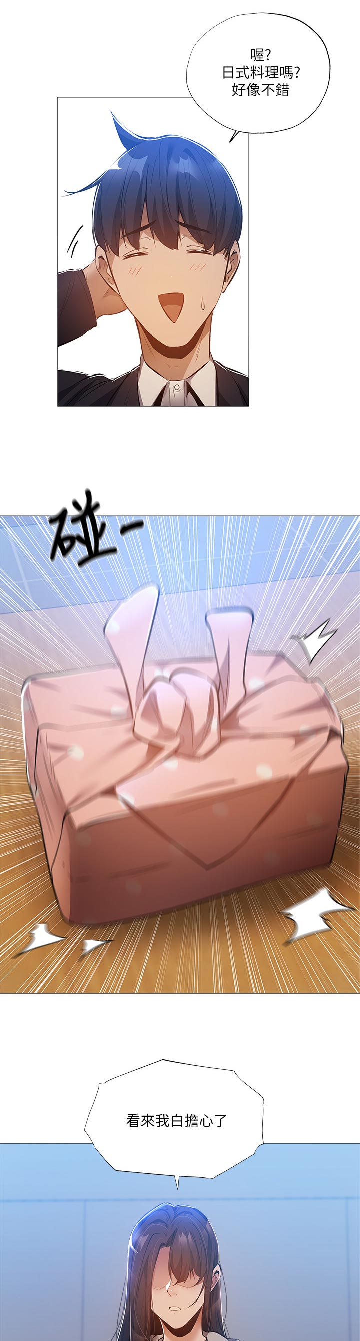 第58章：牵线8