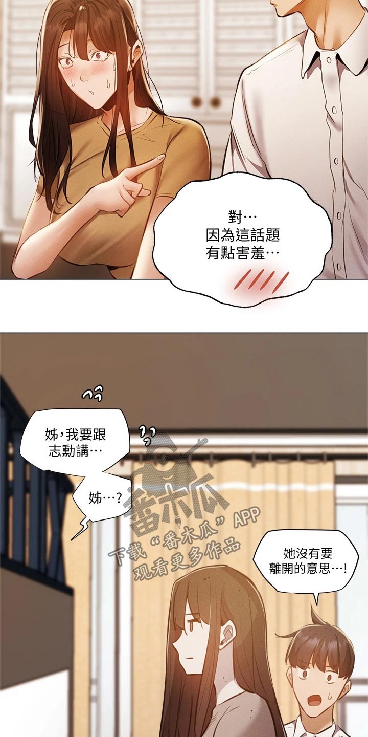 第83章：不舒服12