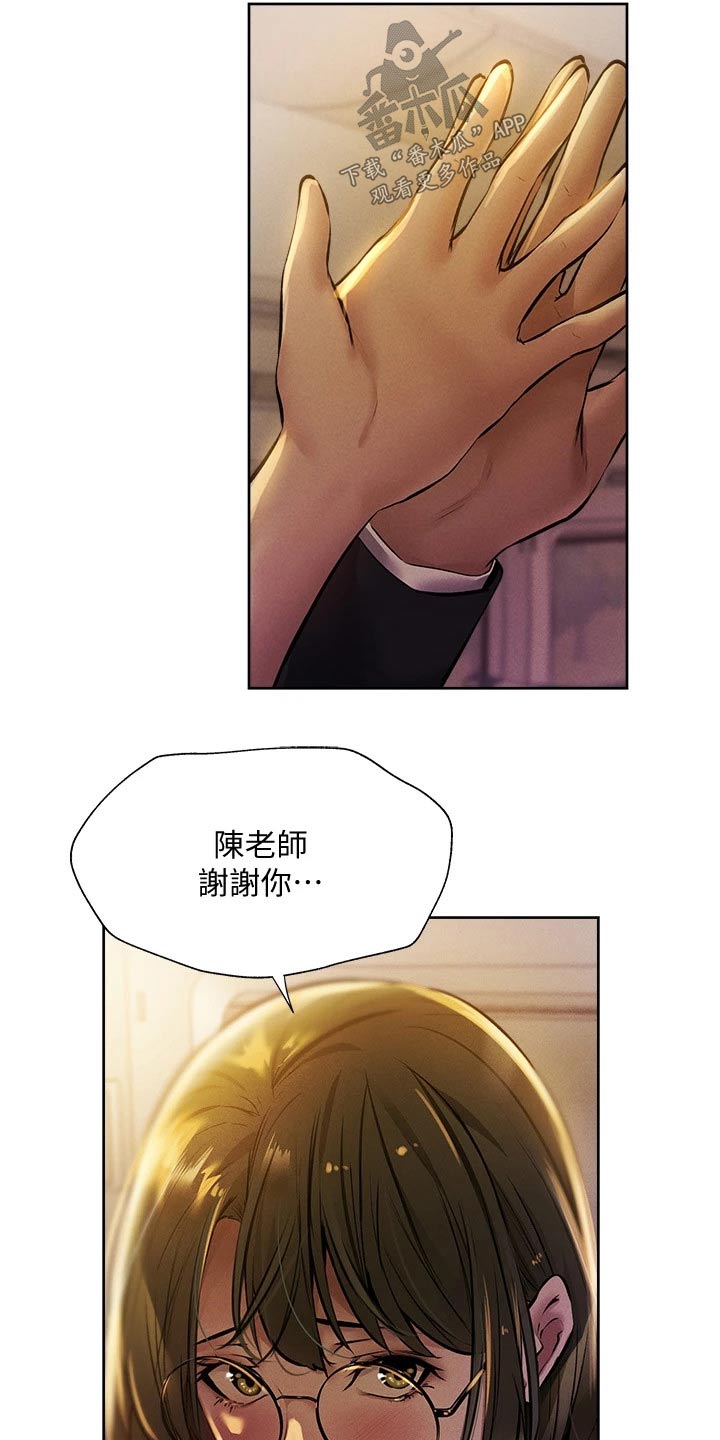 第98章：好好休息8