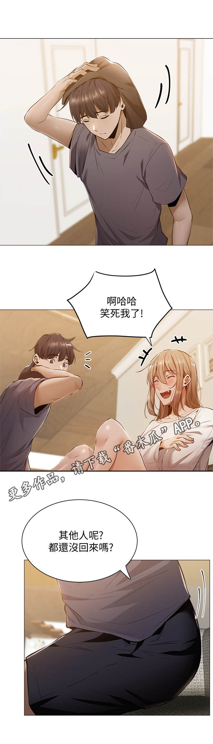 第23章：悲愤8
