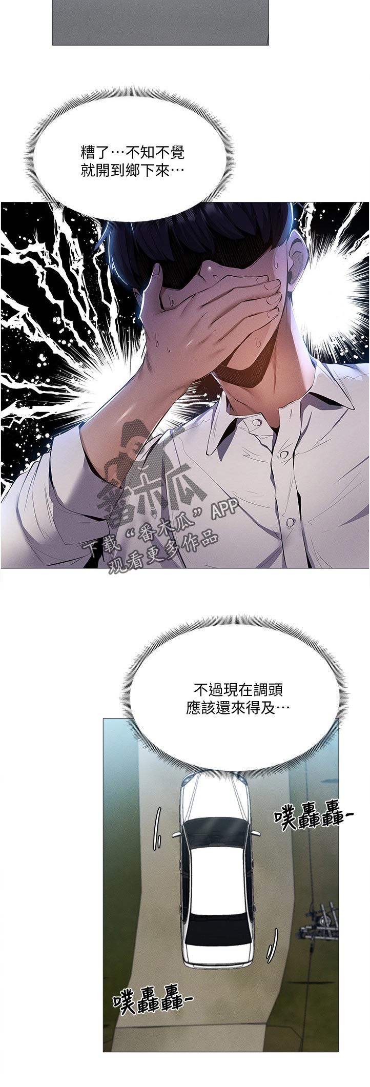 第73章：你真的会开车吗5
