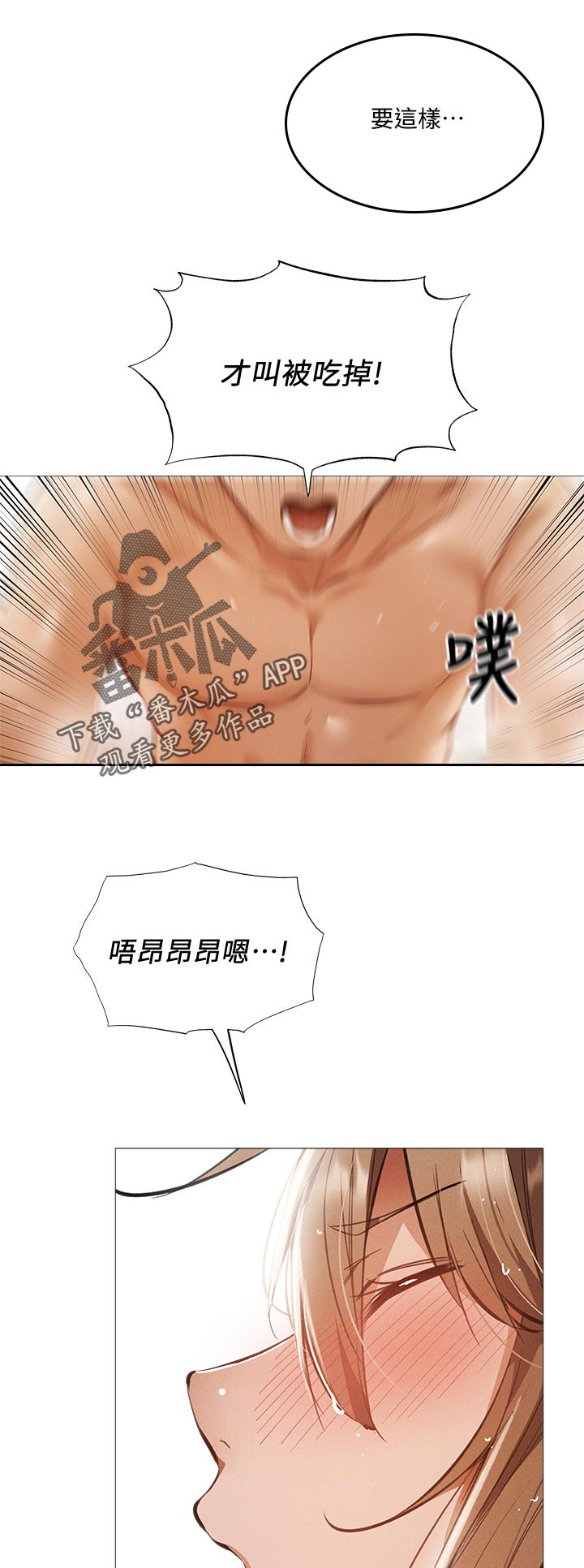 第64章：什么声音6