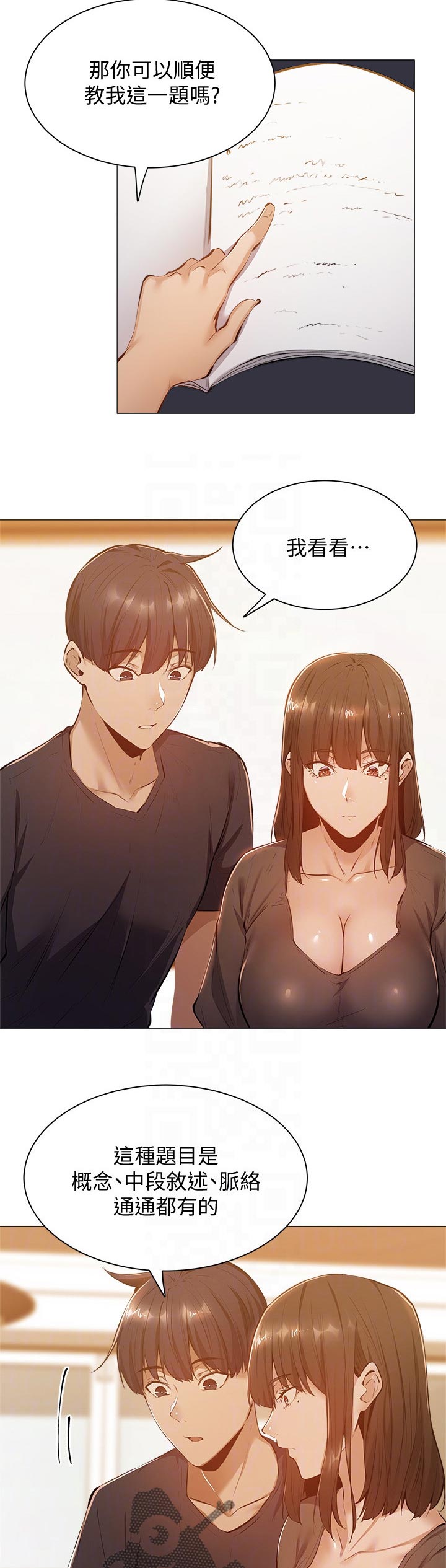 第27章：教学10