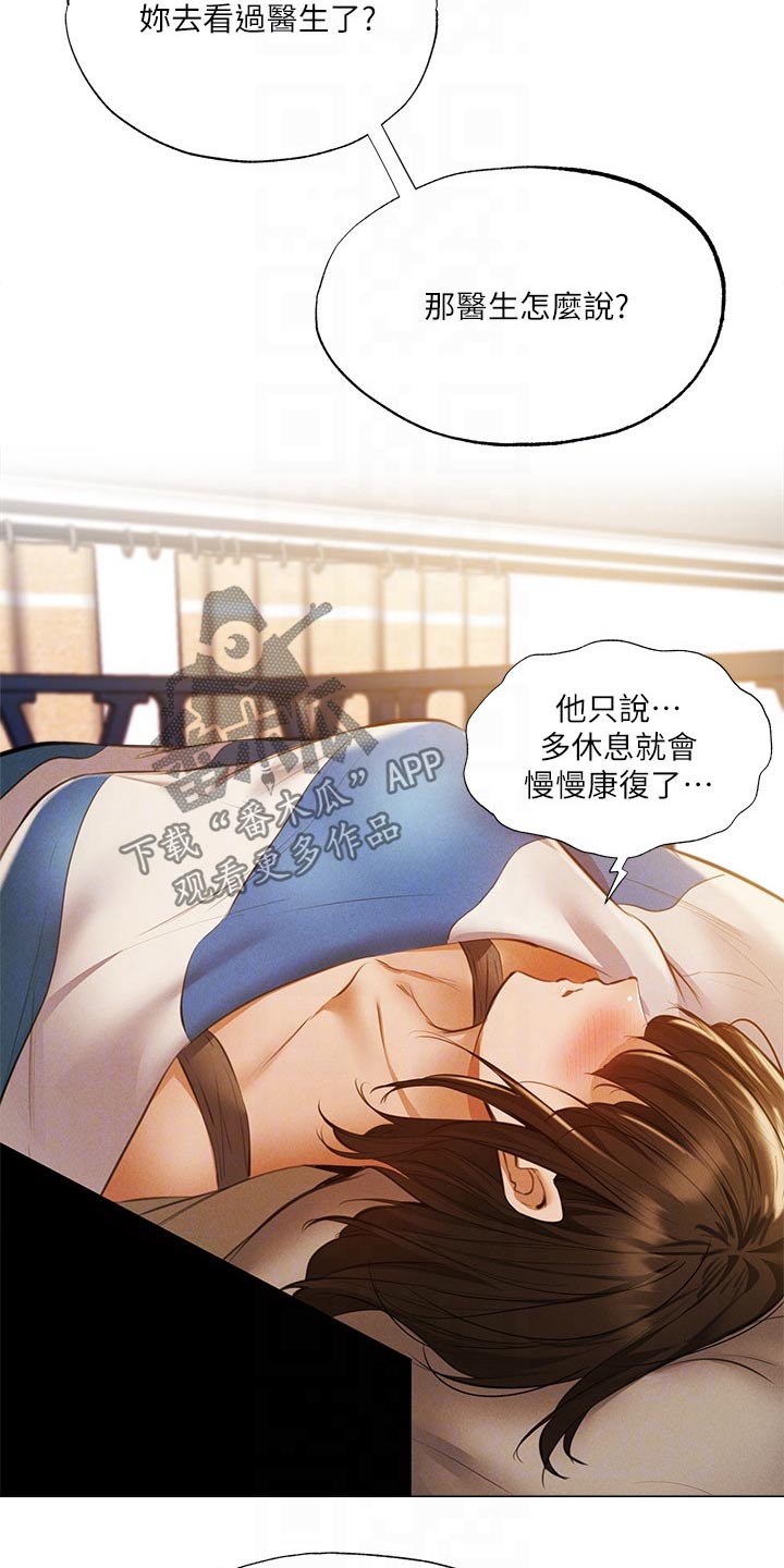 第83章：不舒服5