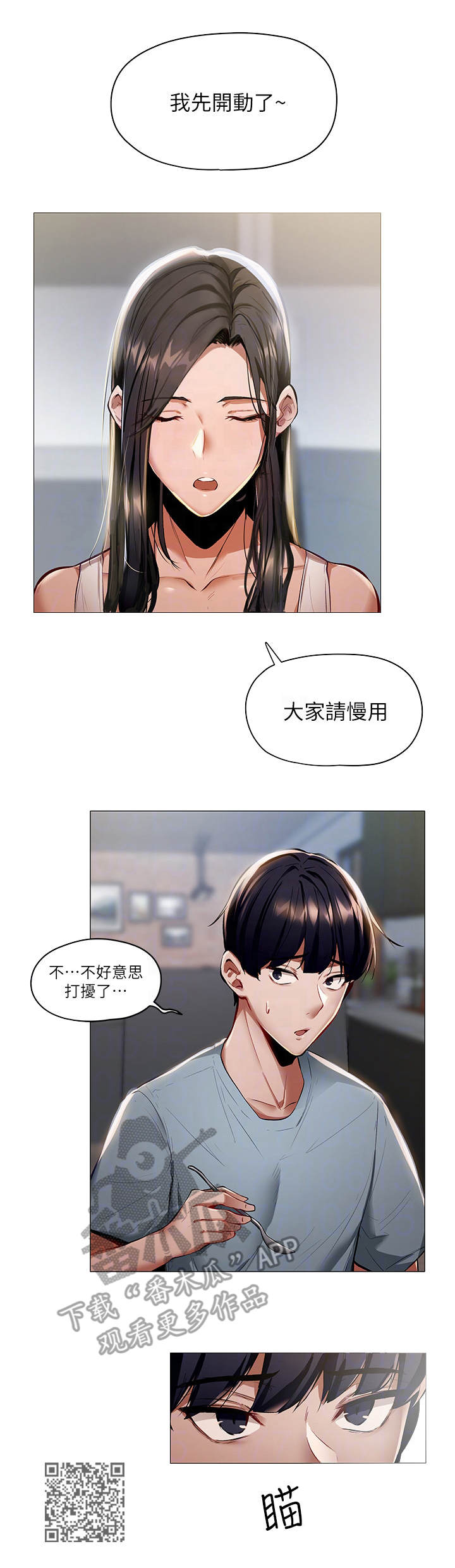 第5章：蒙混过关11