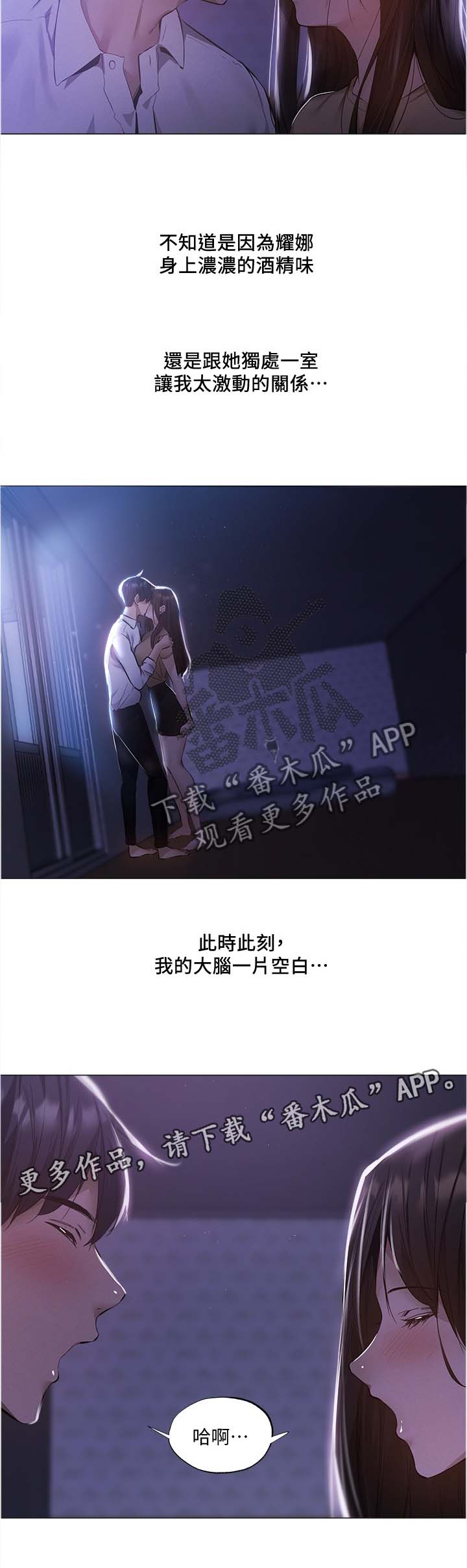 第77章：回应12