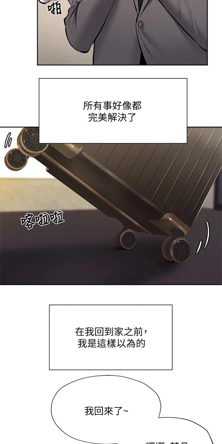 第104章：优秀学者12
