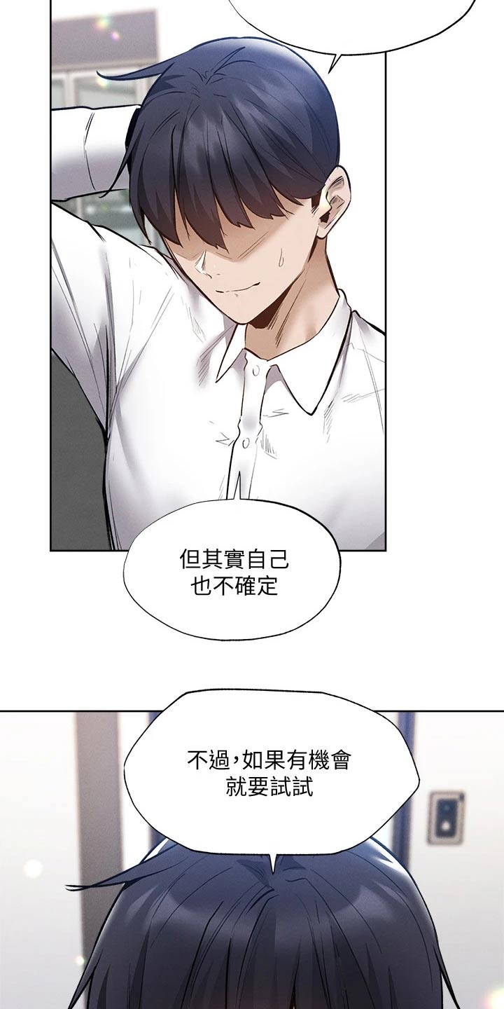 第108章：我来处理8