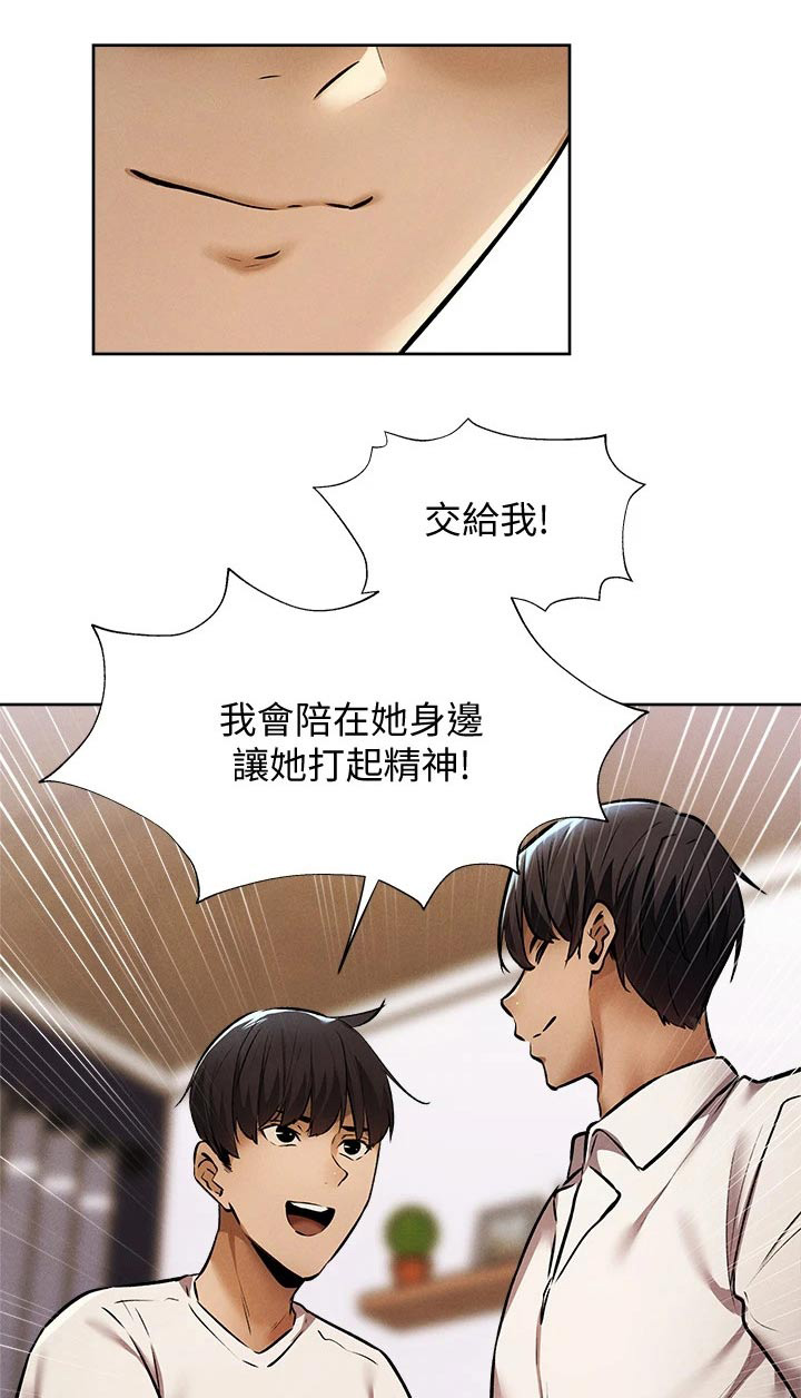 第98章：好好休息0