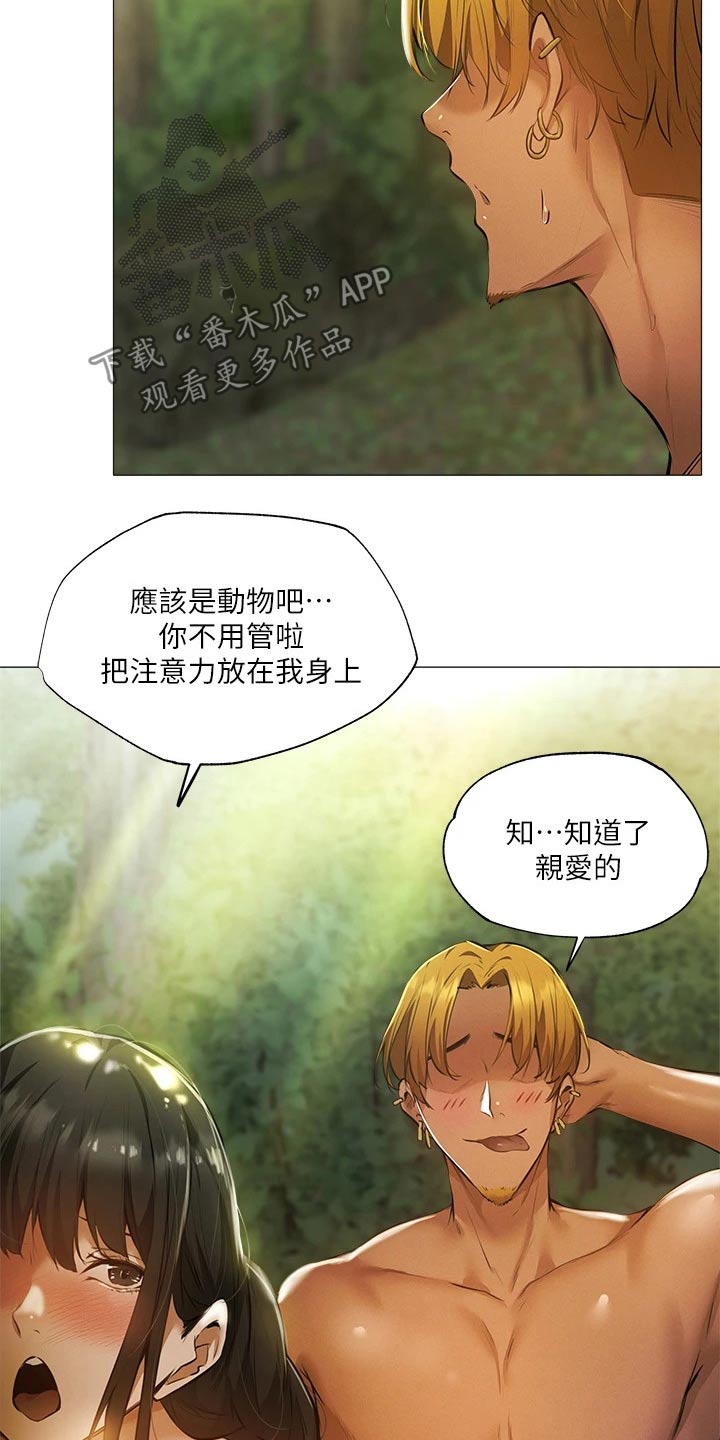 第81章：逃跑12