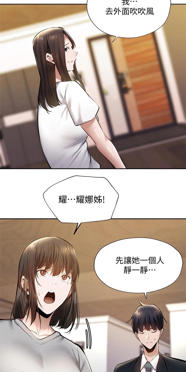 第106章：小时候1
