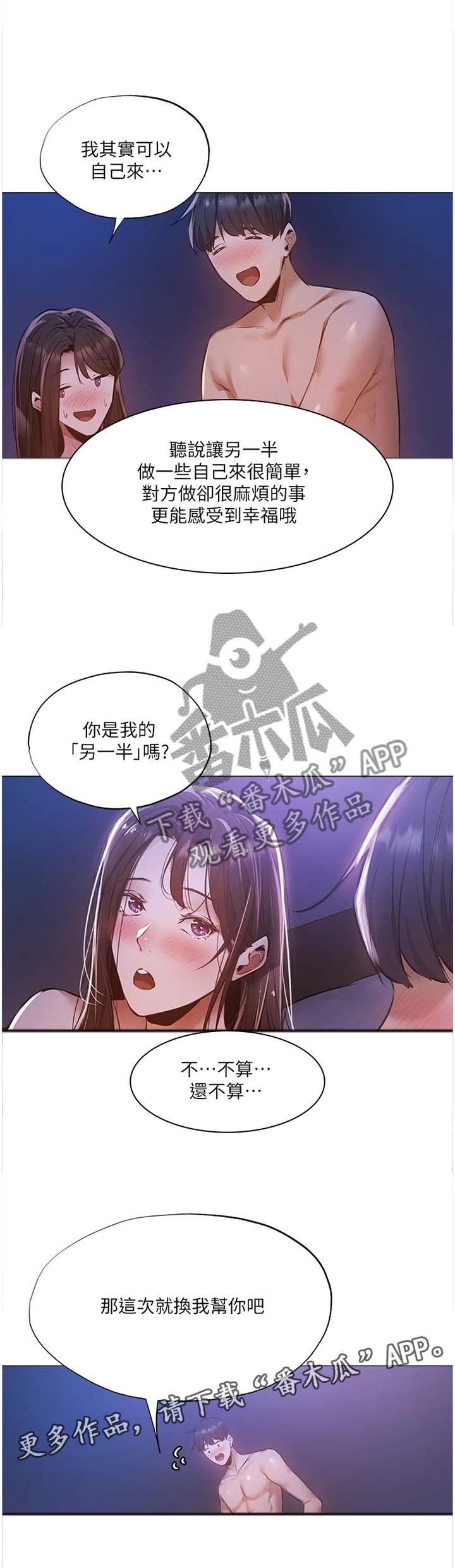 第78章：谢谢有你12