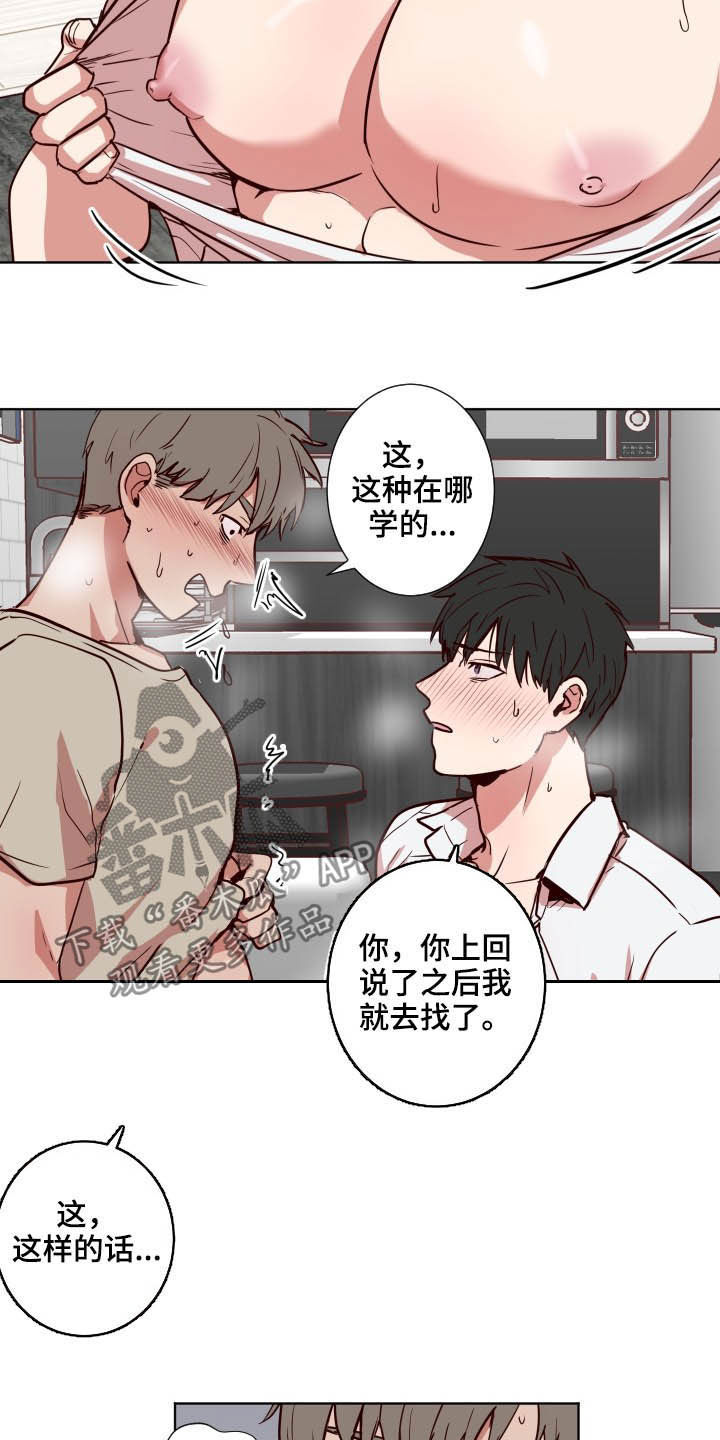第51章：另有主意14