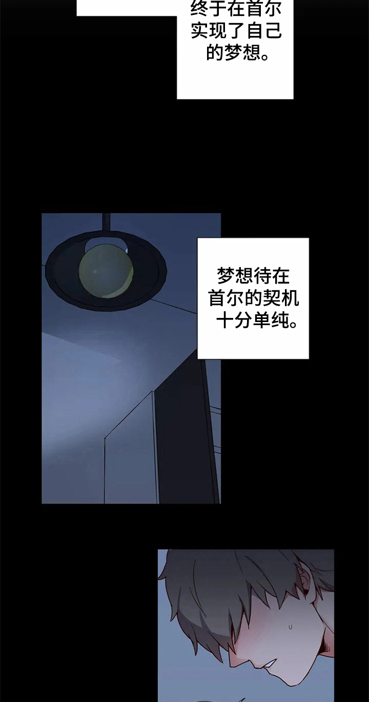 第1章：期望的生活4