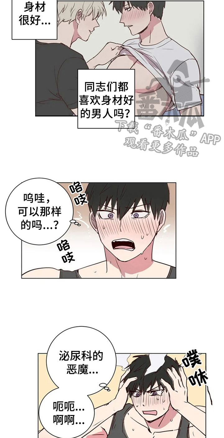 第4章：建议5