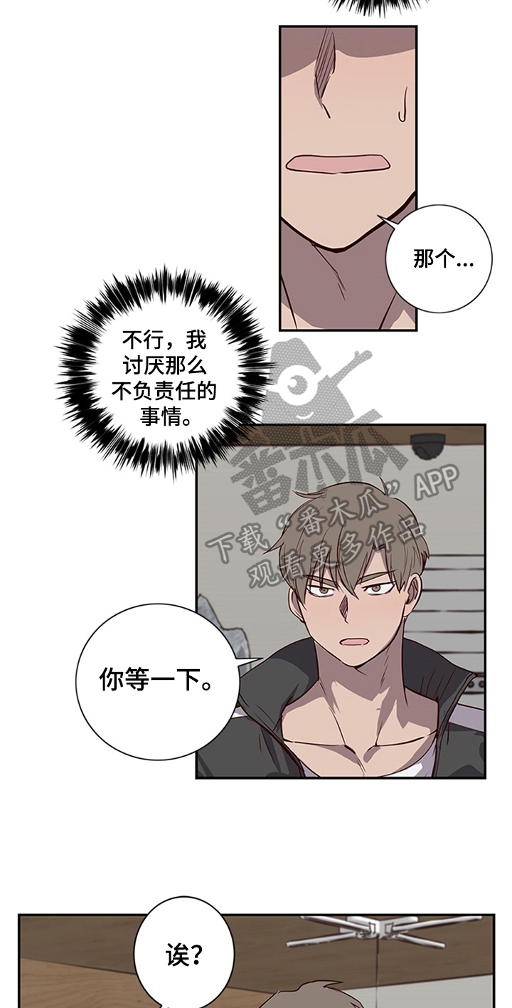 第20章：不能妨碍6