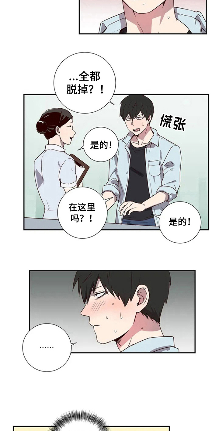 第2章：治疗7