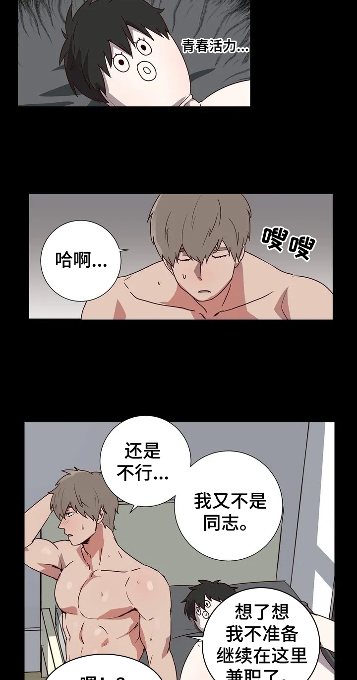 第1章：期望的生活9
