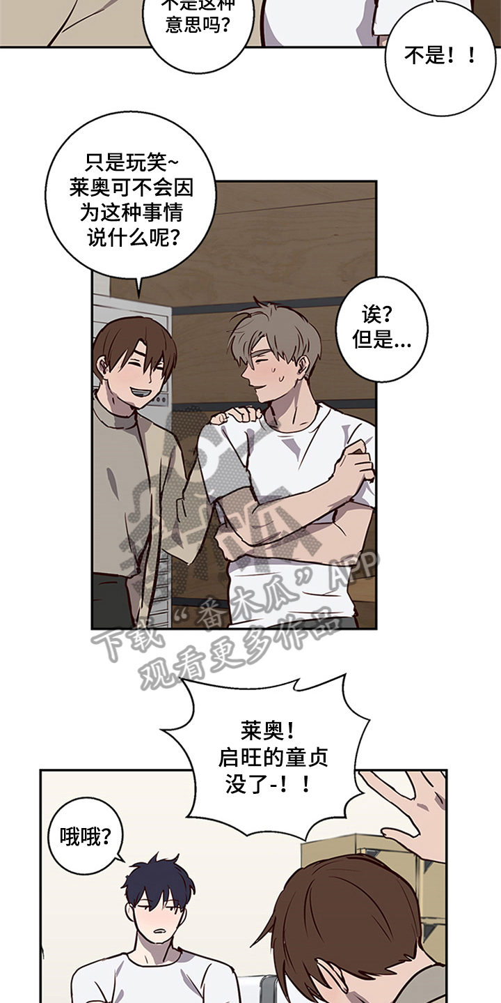 第11章：坦白2