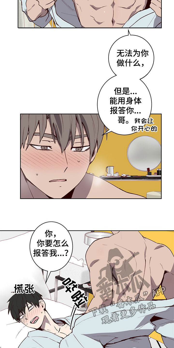 第31章：我会努力的8