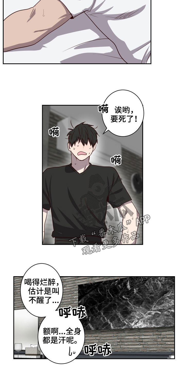 第43章：烂醉9