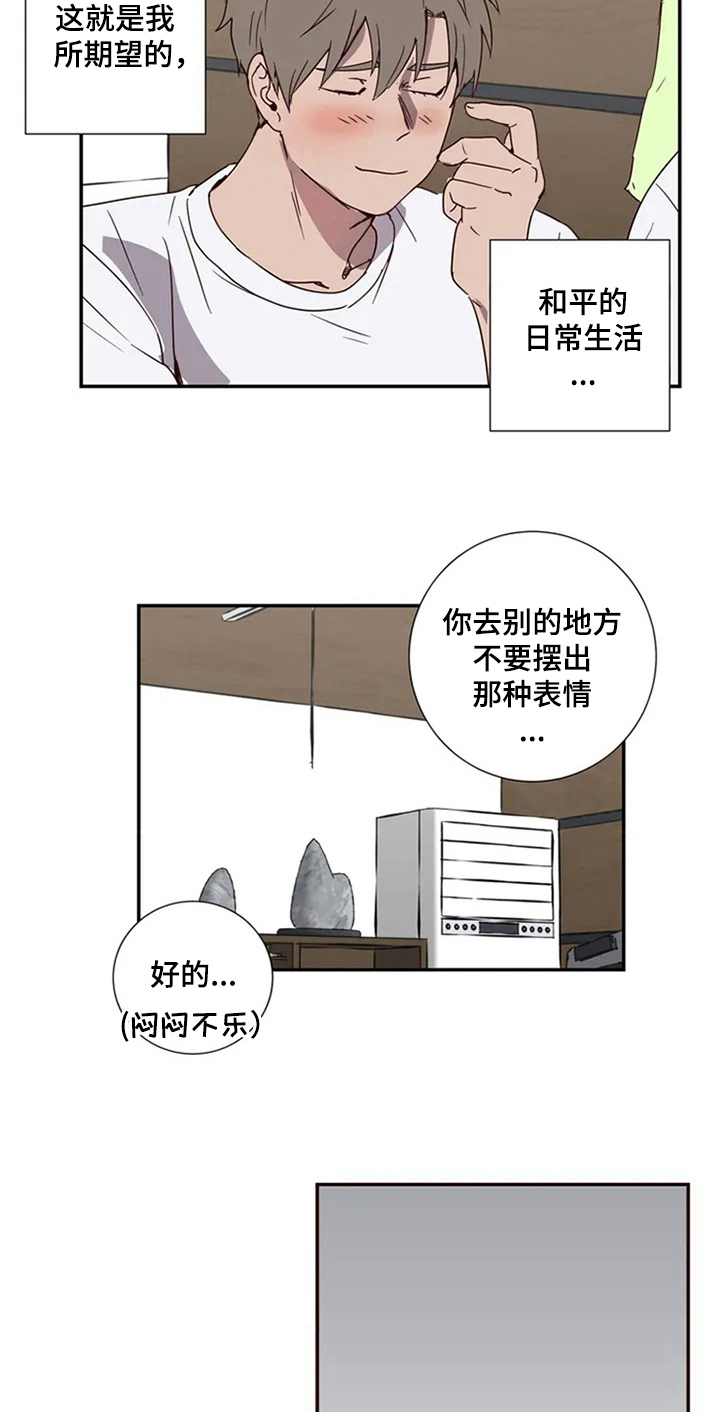 第2章：治疗2