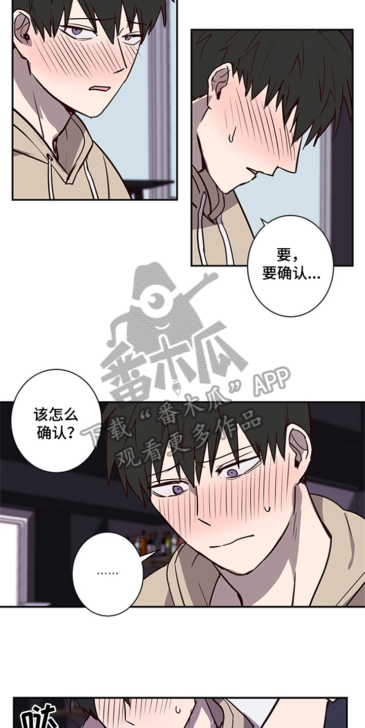 第15章：需要确认7