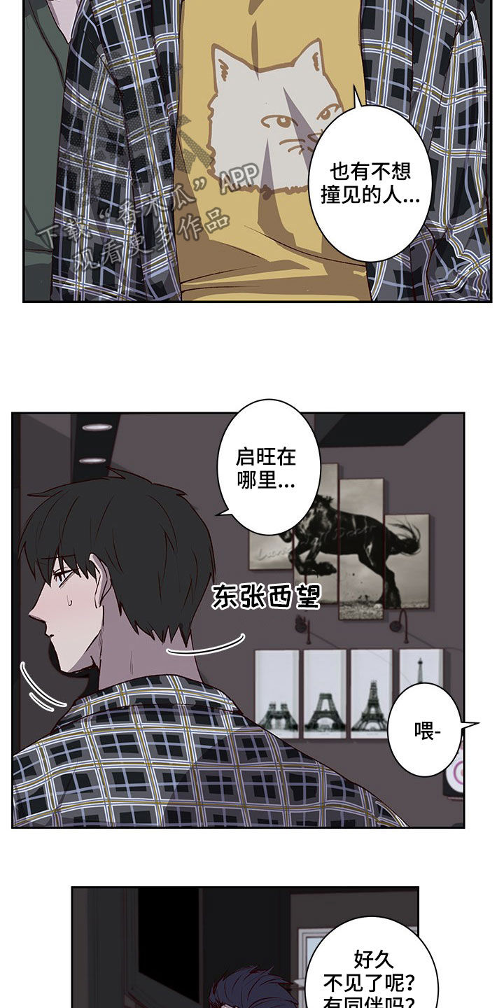 第37章：不想撞见的人4
