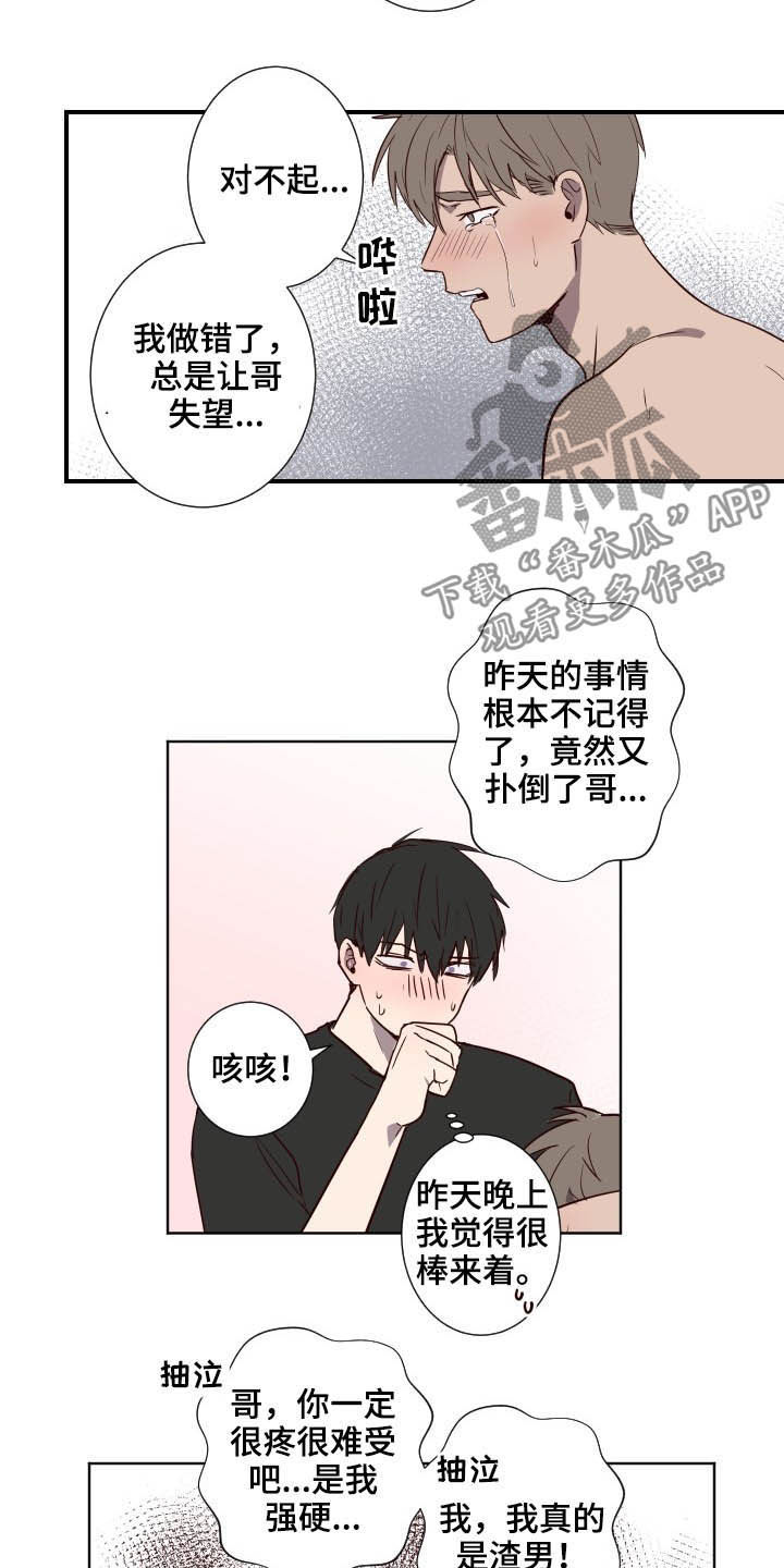 第46章：负罪感4