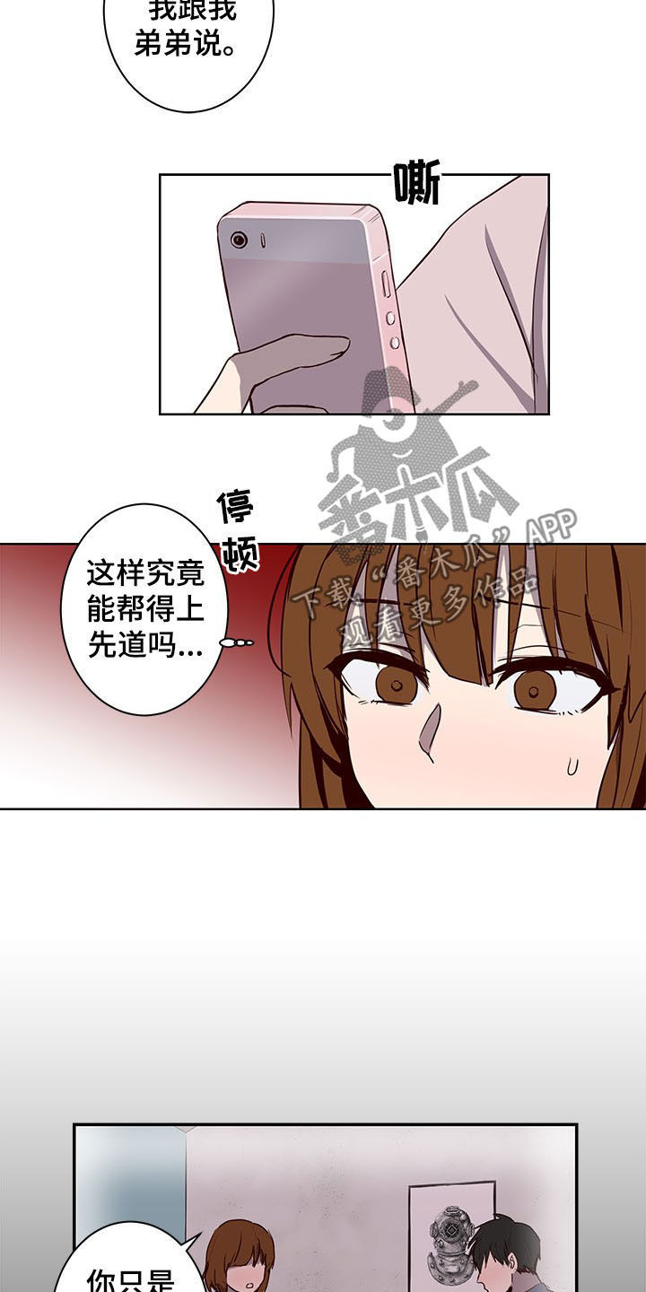 第28章：命运11