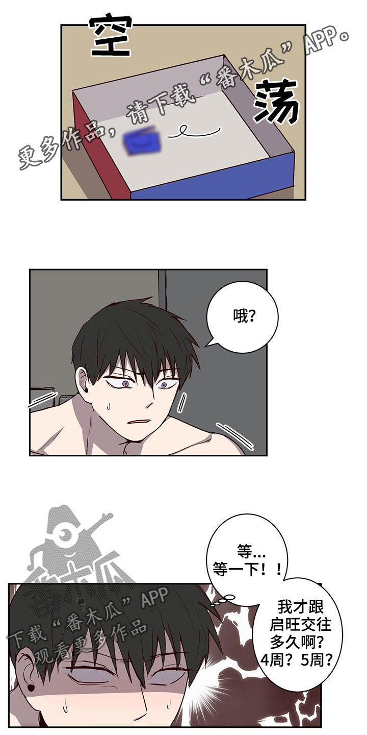 第40章：初吻是别人0