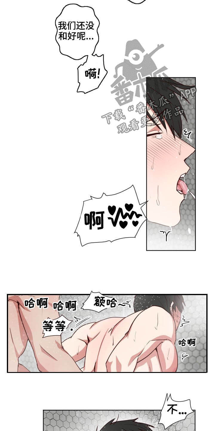 第44章：不要拒绝我9
