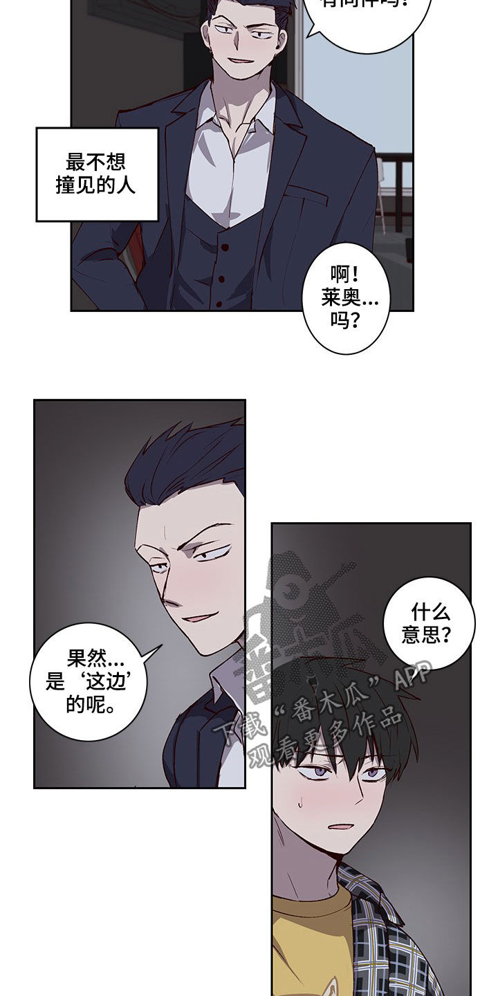 第37章：不想撞见的人5