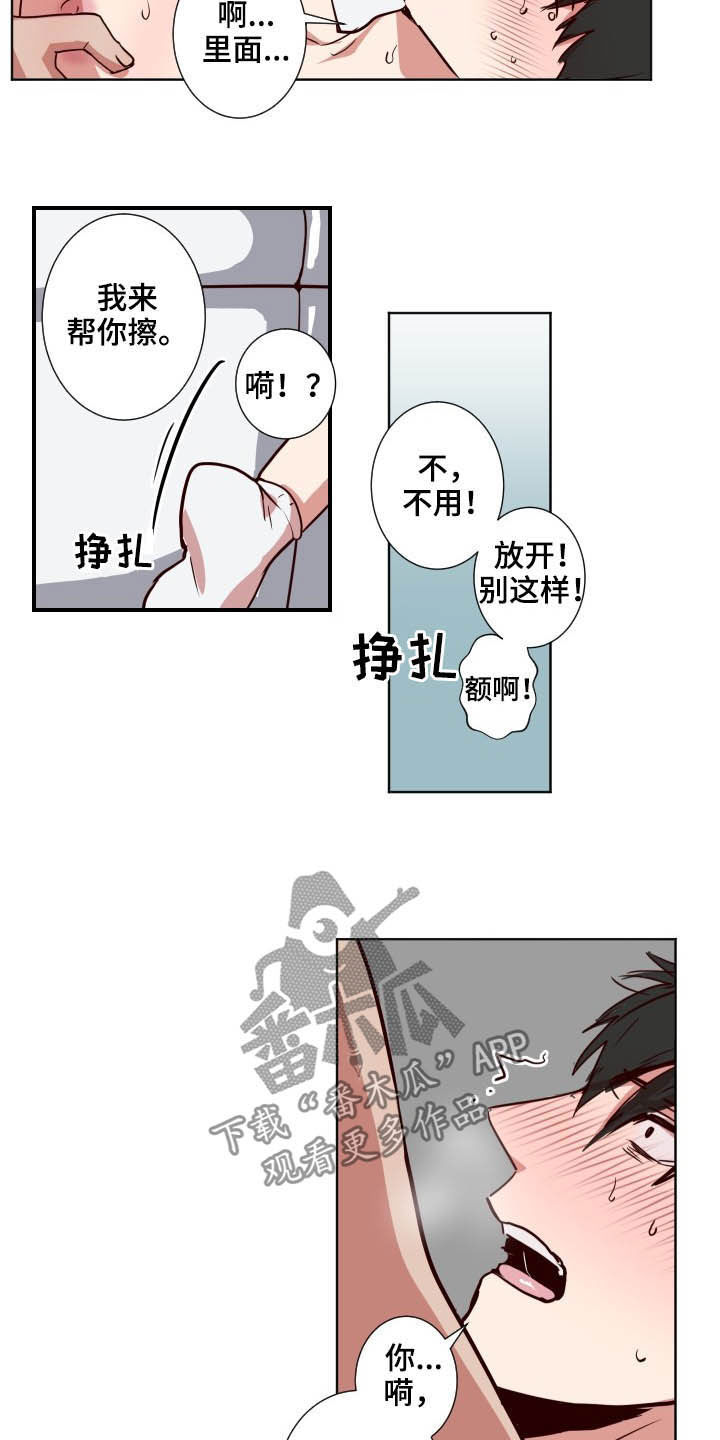 第52章：别这样14