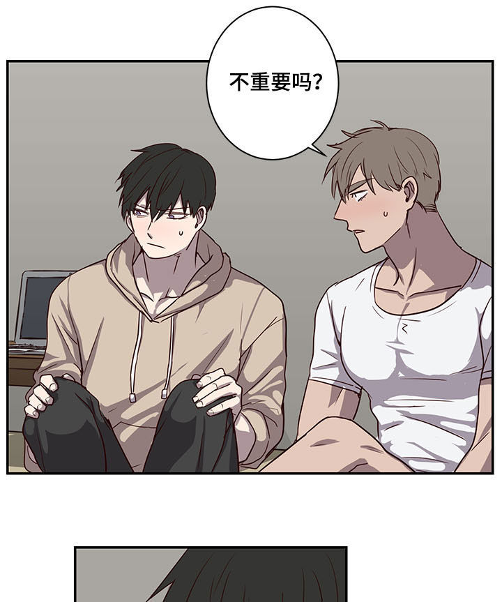 第25章：想交往9