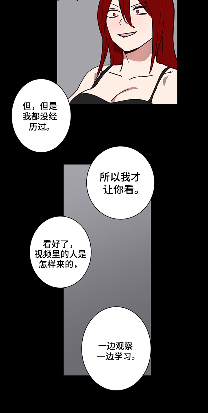 第23章：沉迷4