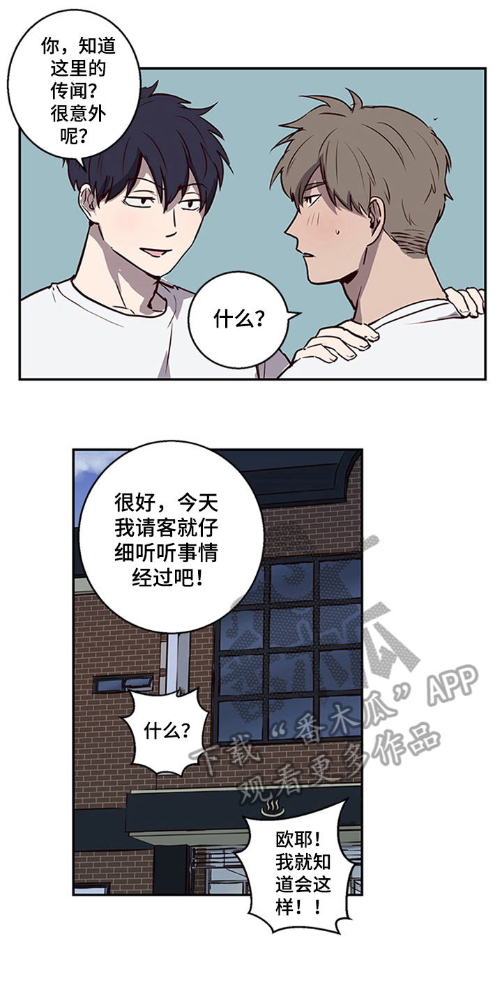 第11章：坦白9