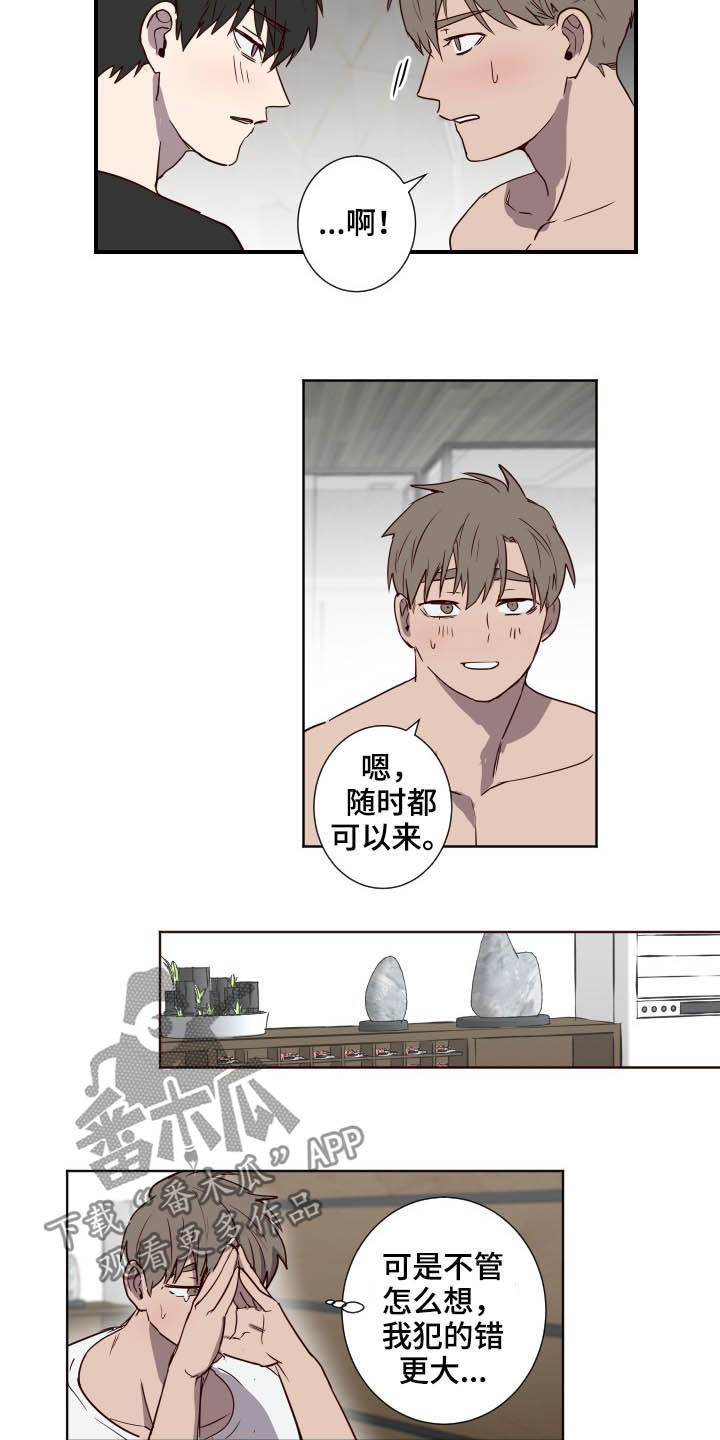 第46章：负罪感11