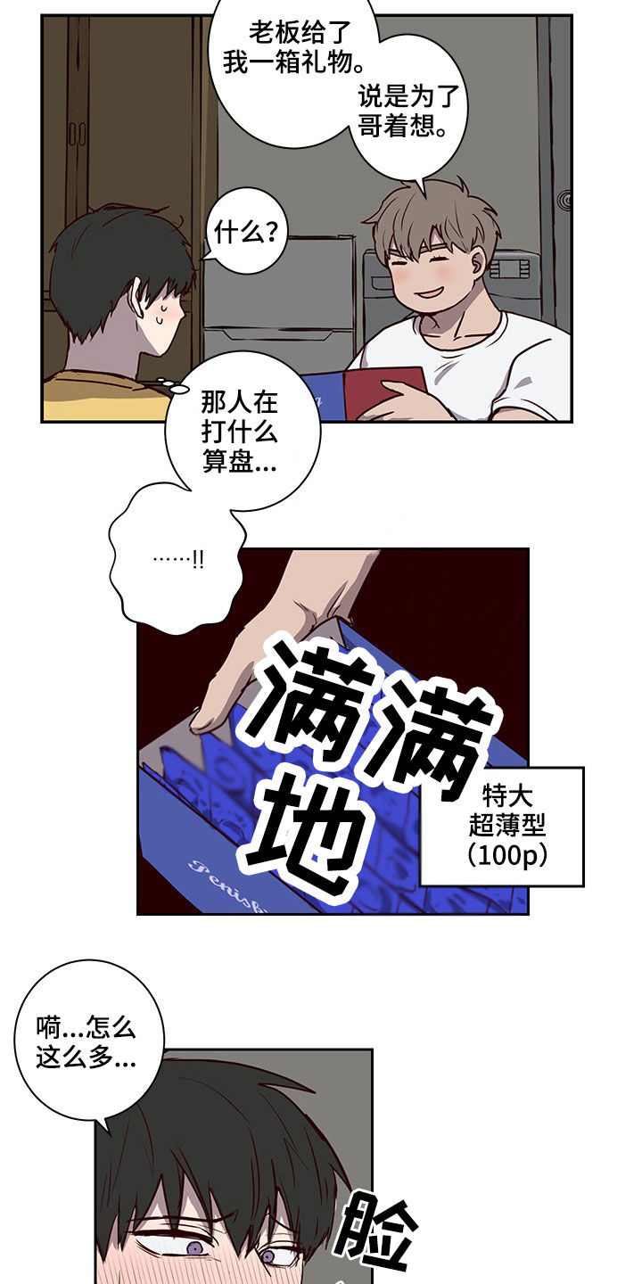 第39章：礼物5