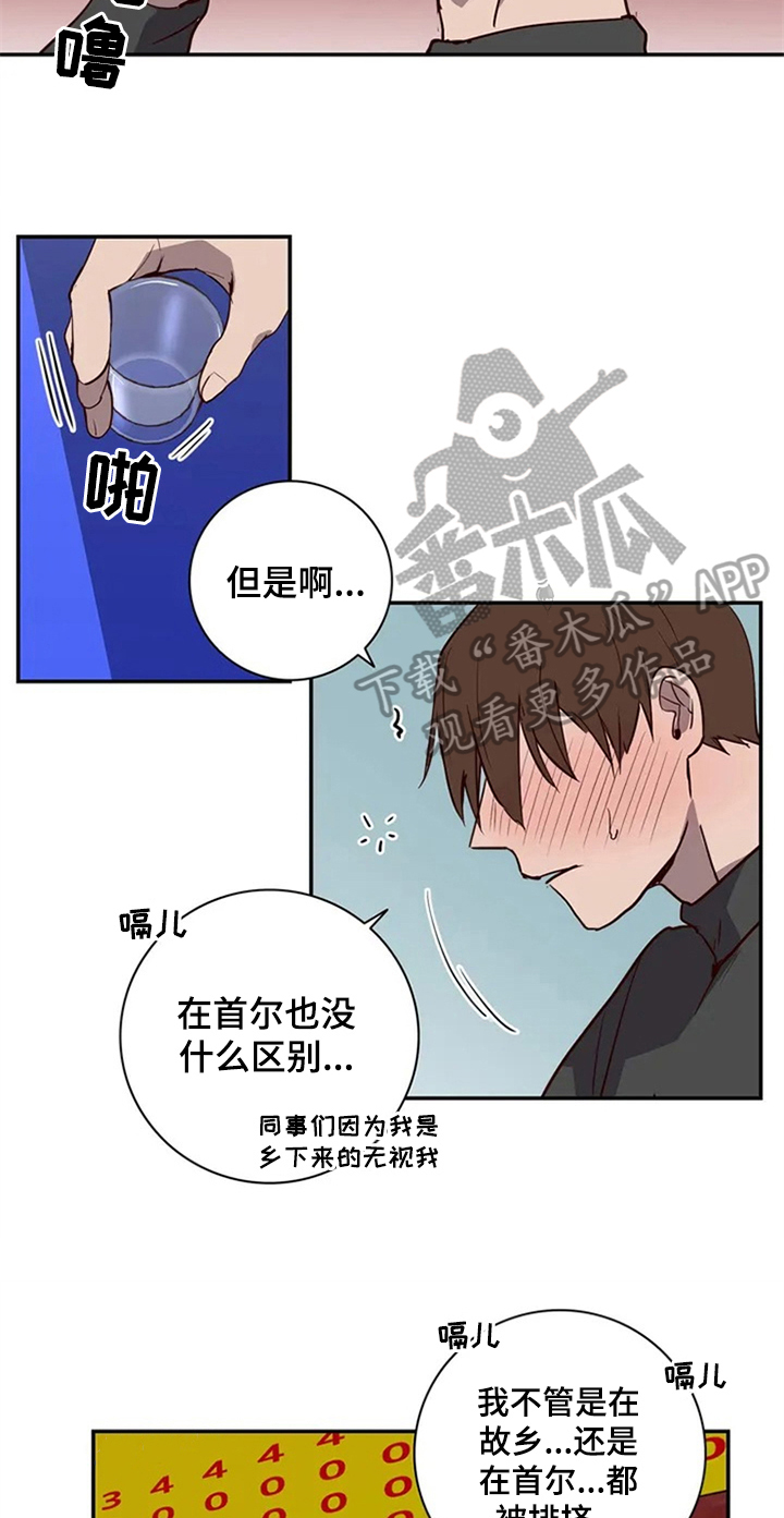 第8章：倾诉2