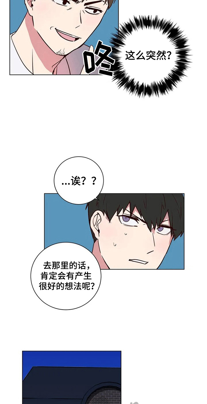 第4章：建议11