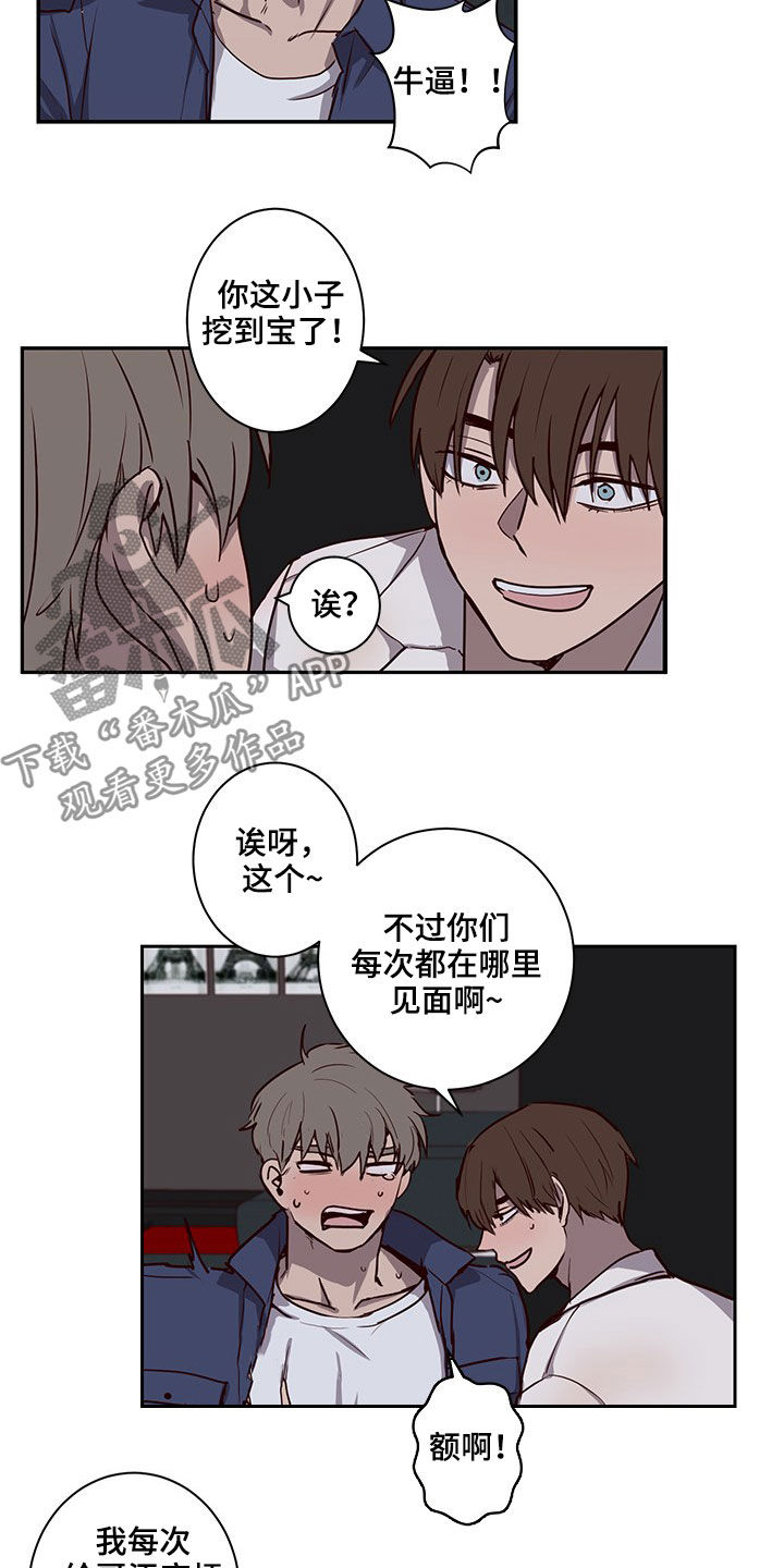 第38章：挖到宝了11