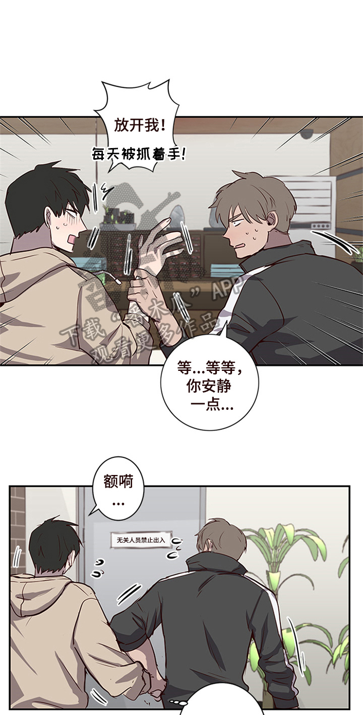 第20章：不能妨碍12