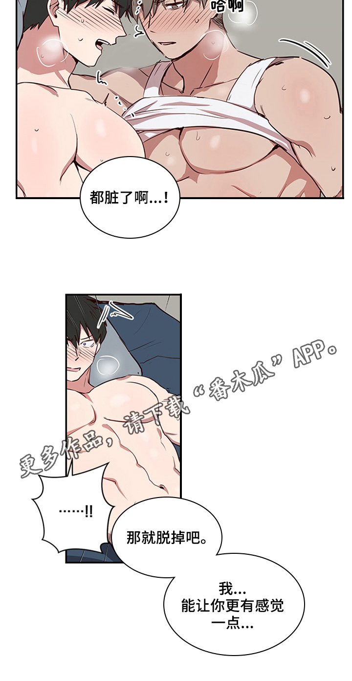 第22章：甜蜜17
