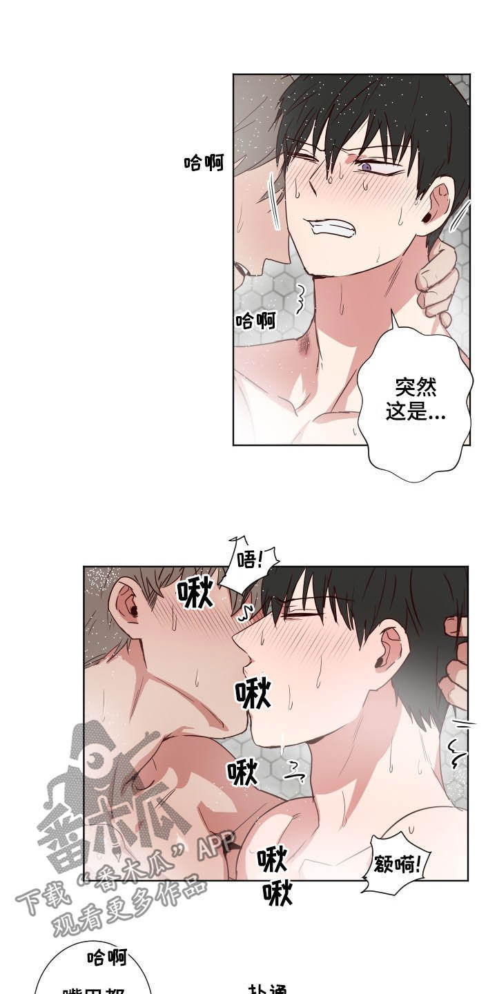 第44章：不要拒绝我5