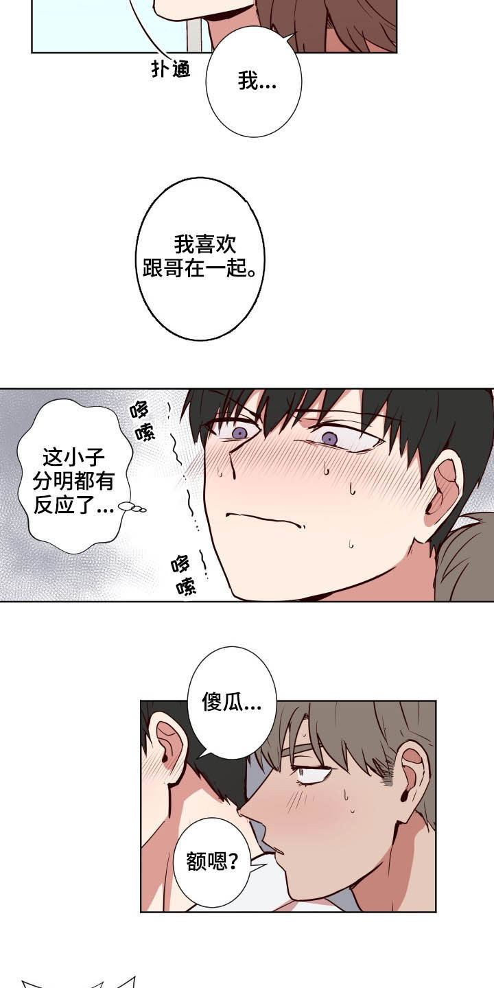 第51章：另有主意7