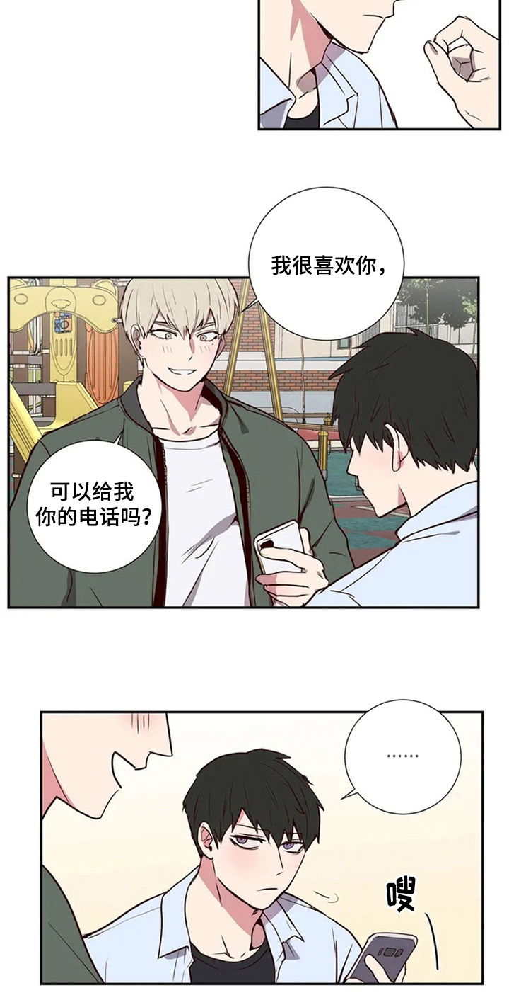 第2章：治疗14